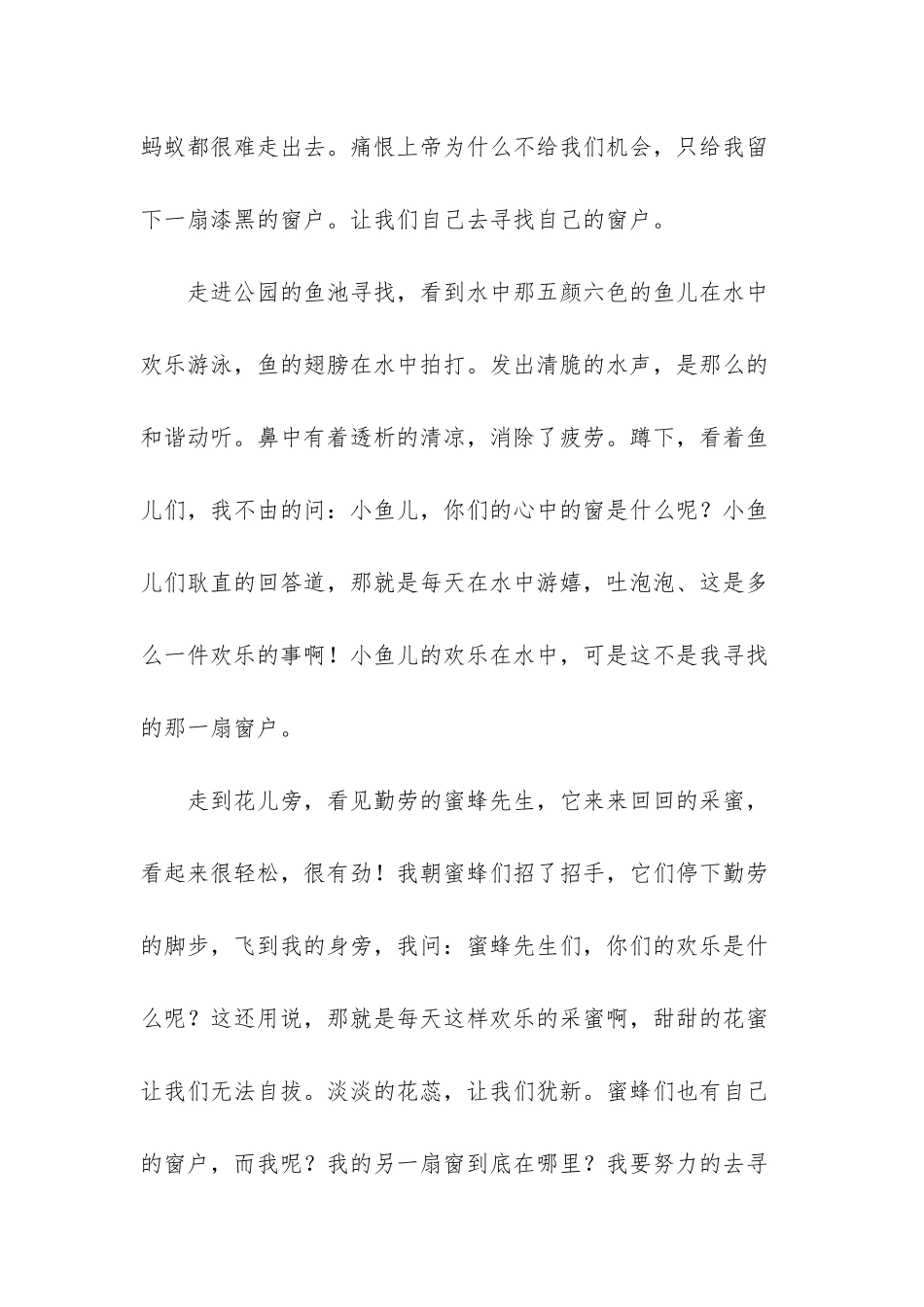城市夜景的作文1000字_第2页