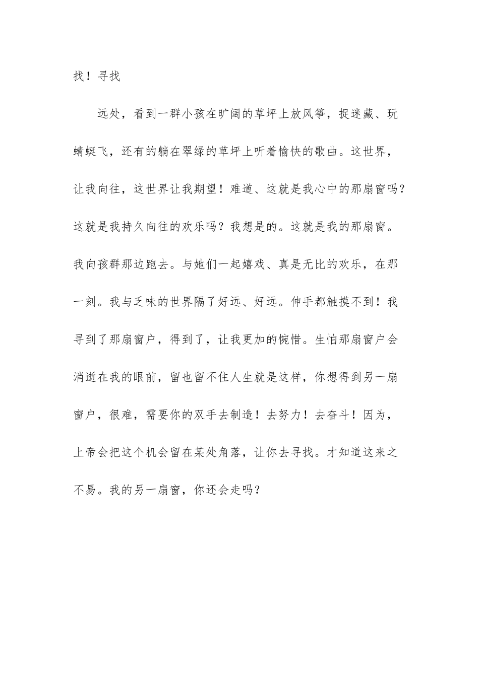 城市夜景的作文1000字_第3页