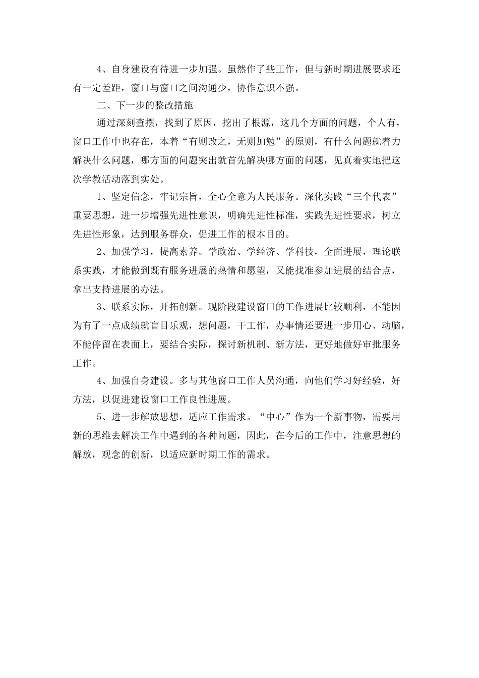 城市规划个人年度工作总结_第2页