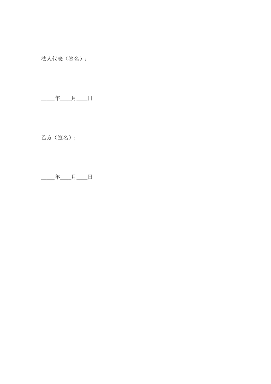 培训保密协议范本2025最新_第3页