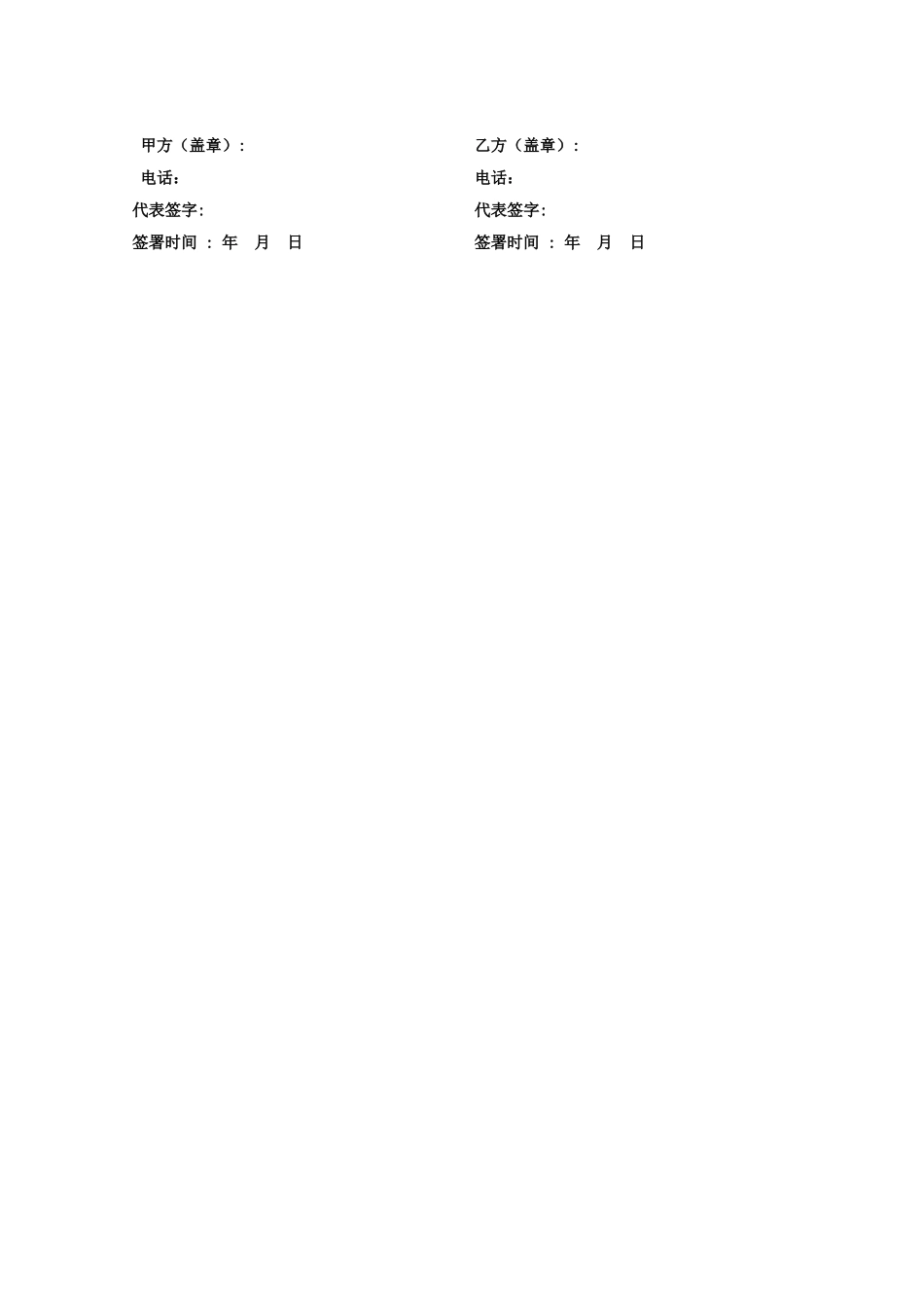 培训讲师合作协议书_第2页