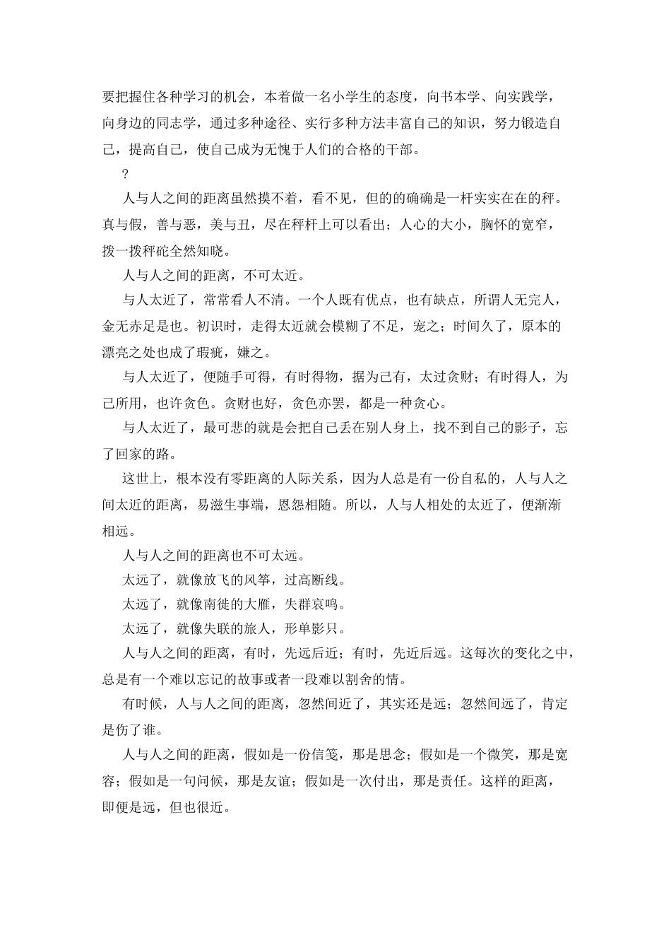 培训讲解学习报告_第3页