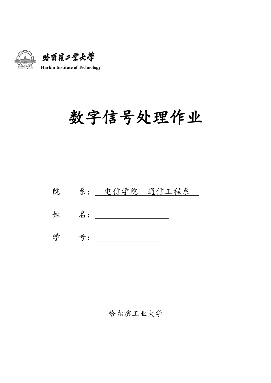 基-4FFT和分裂基FFT的MATLAB仿真实现-与Walsh变换比较_第1页