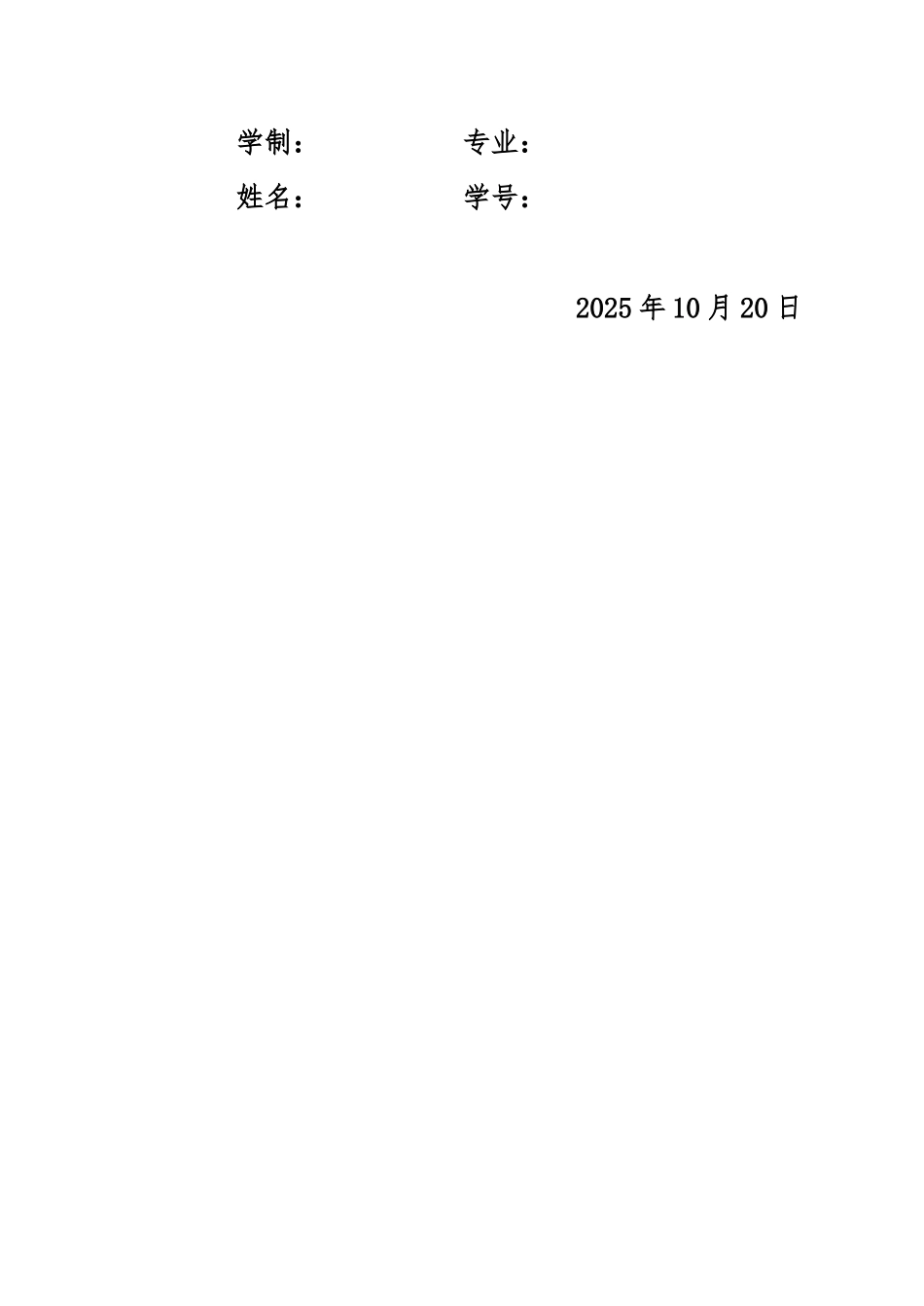 基于51单片机温度报警器设计_第2页