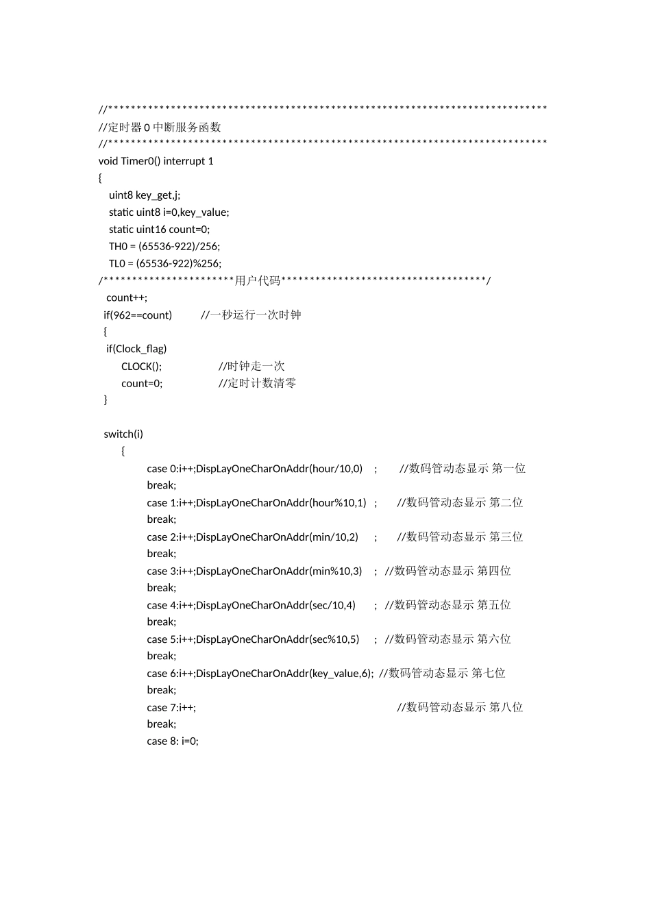 基于51单片机状态机矩阵键盘扫描数码管动态显示的时钟系统_第3页