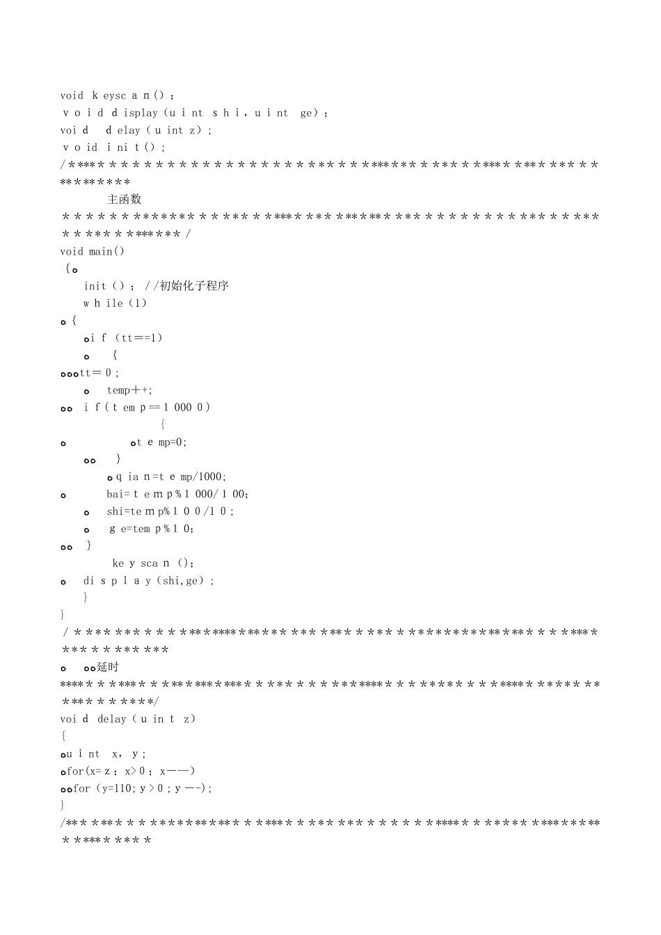 基于51单片机的4位数码管秒表_第2页