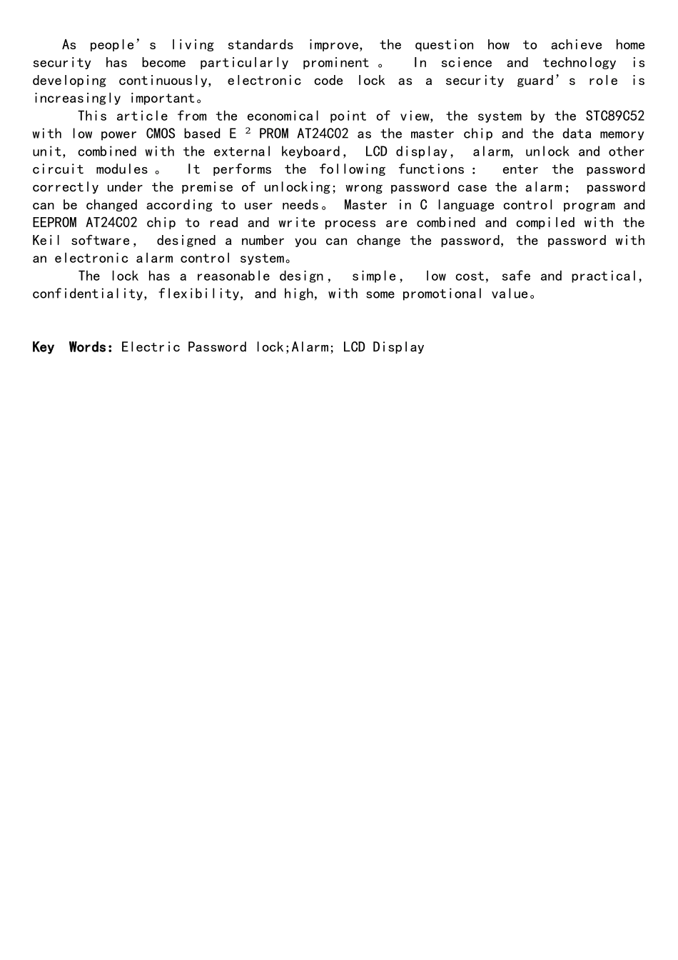 基于51单片机电子密码锁的课程设计-_第2页
