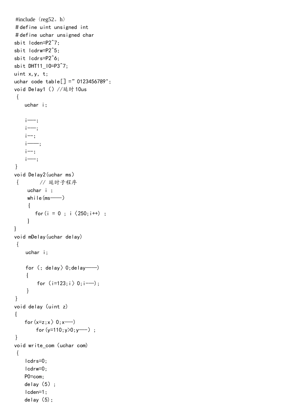 基于51单片机的DHT11湿度1602显示c程序_第1页