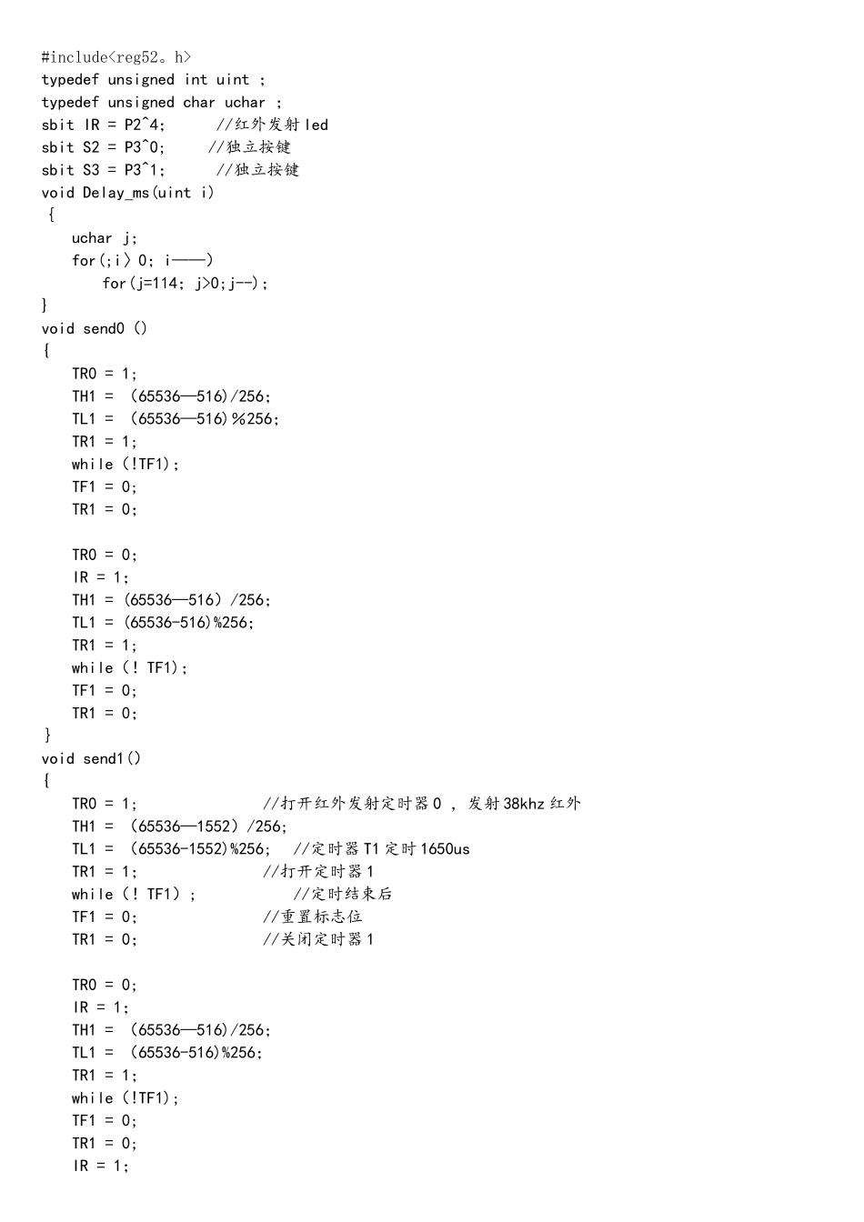 基于51单片机的NEC红外编码发射C语言程序_第1页