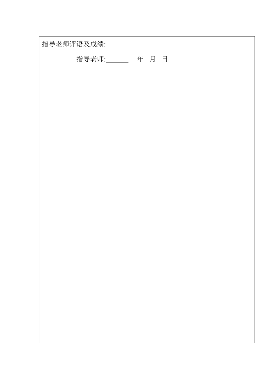 基于51单片机的交通灯设计_第2页