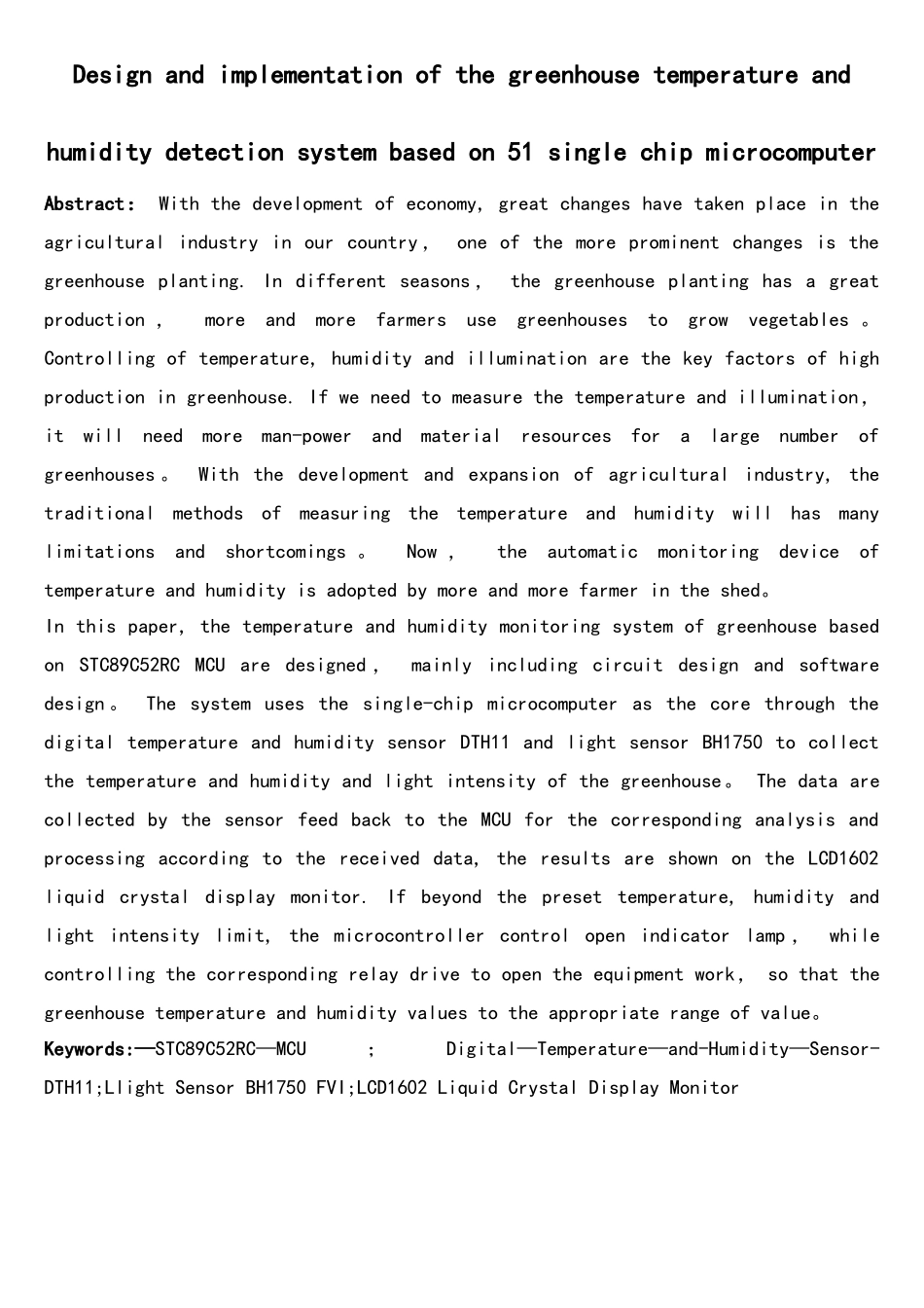 基于51单片机的大棚温湿度检测系统的设计与实现_第2页