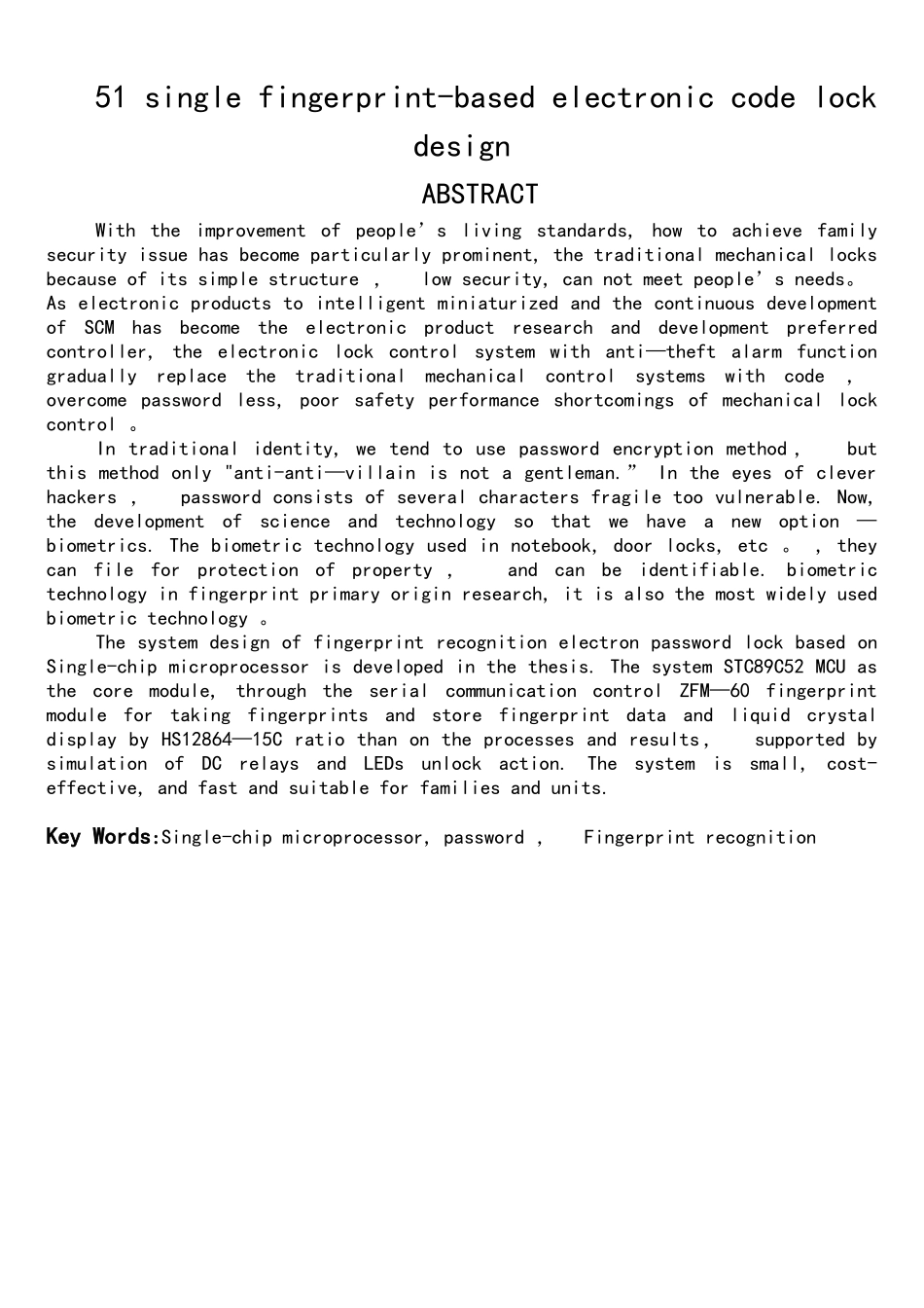 基于51单片机的指纹密码锁设计_第2页