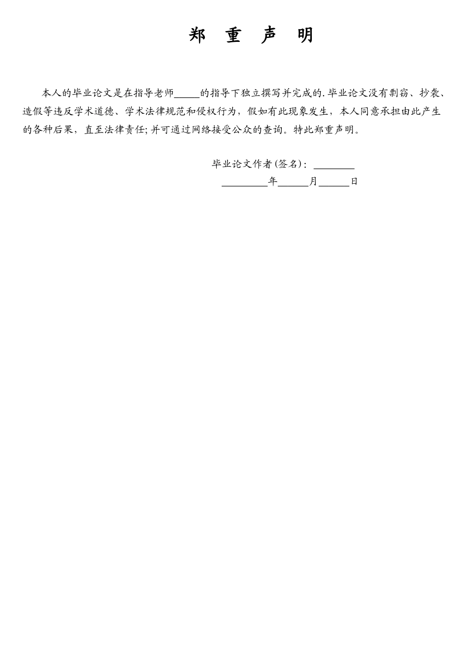 基于51单片机的循迹避障小车的设计_第2页