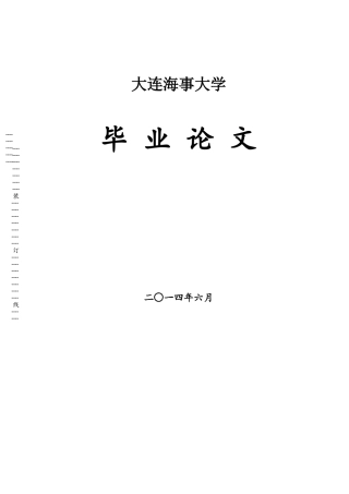 基于51单片机的无线测温系统的设计