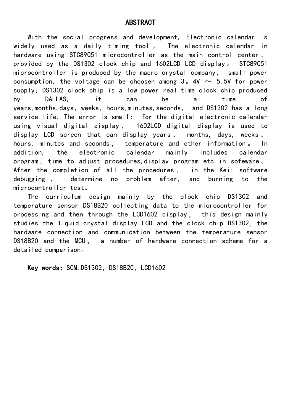 基于51单片机的液晶显示万年历设计_第2页