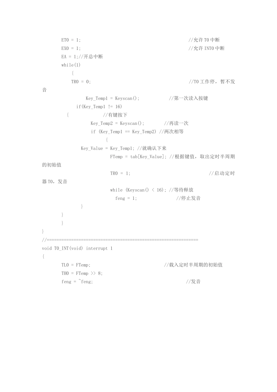 基于51单片机的电子琴完整版_第2页