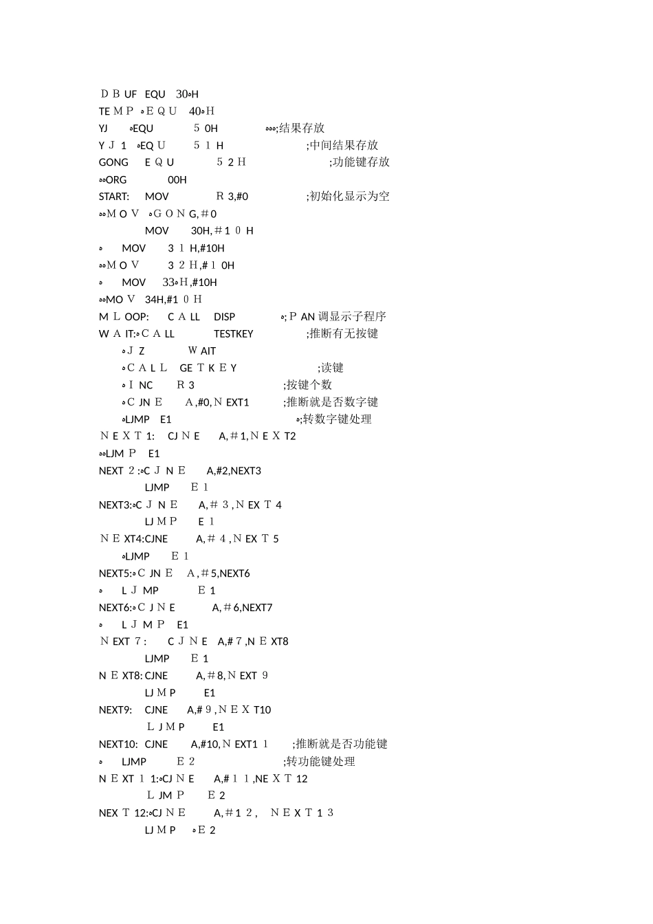 基于51单片机的计算器设计程序代码_第1页