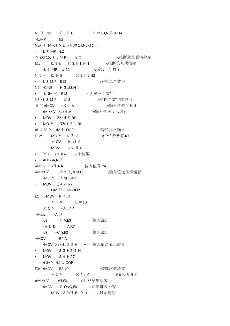 基于51单片机的计算器设计程序代码_第2页