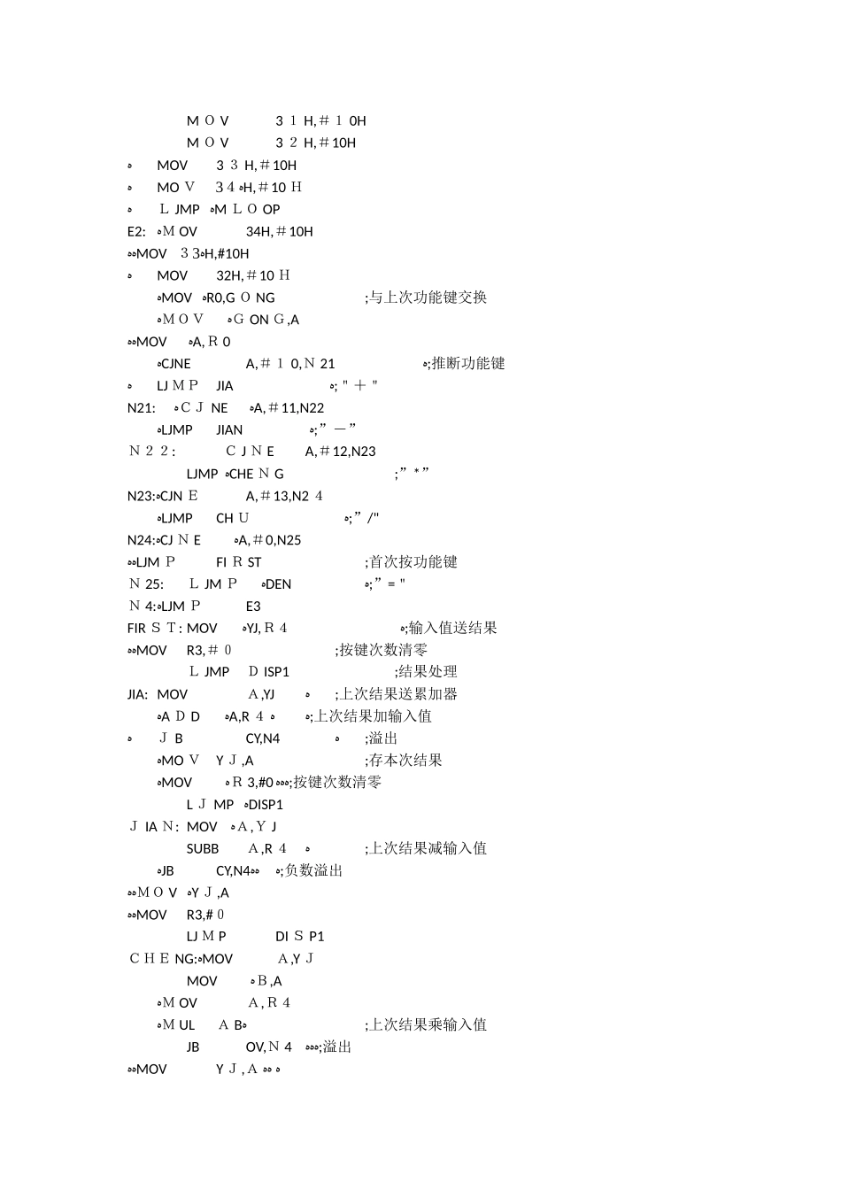 基于51单片机的计算器设计程序代码_第3页