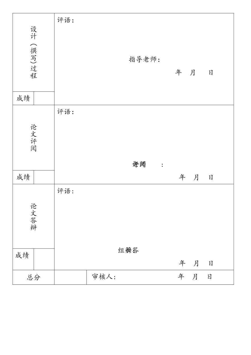 基于51单片机的篮球计分器设计_第3页