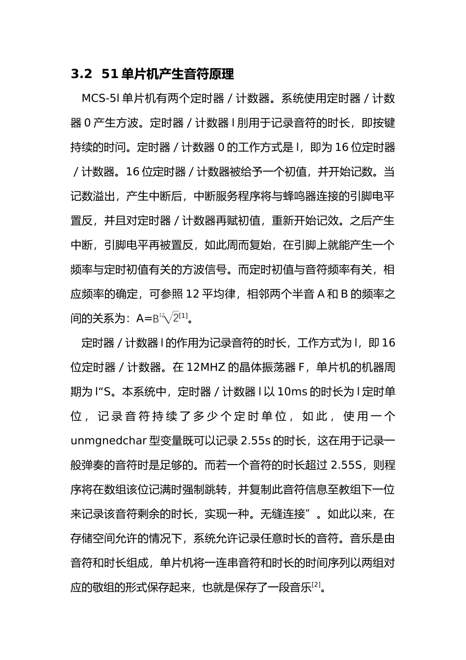 基于51单片机的简易音乐播放器_第2页