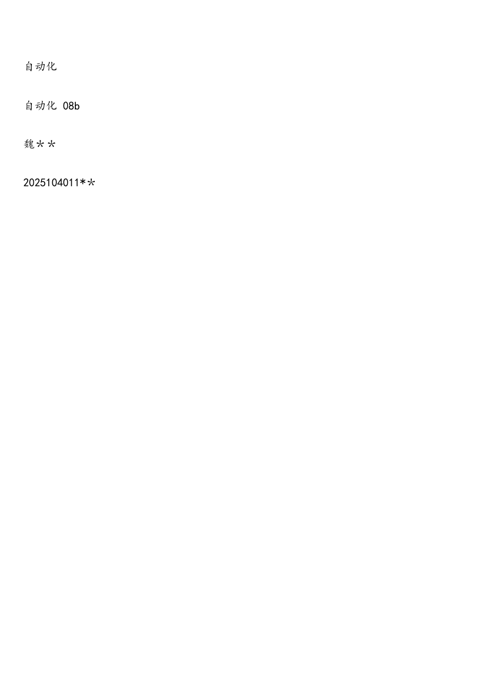 基于51单片机的超声波测距仪设计_第3页
