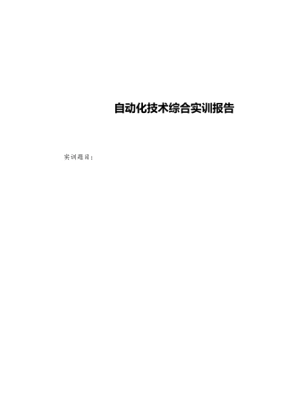 基于51单片机的超声波测距仪设计