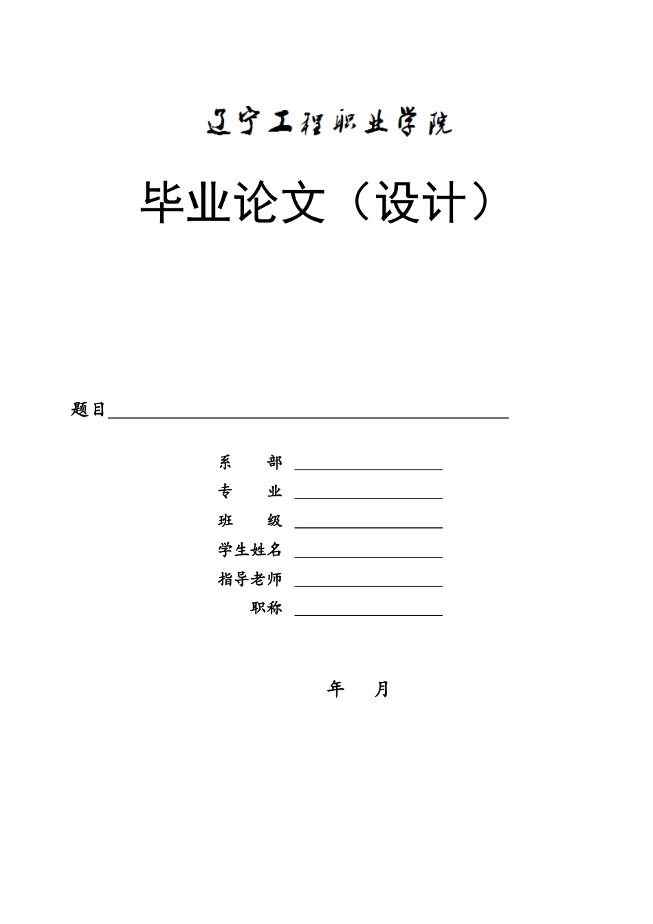 基于89c51单片机的步进电机控制系统_第1页