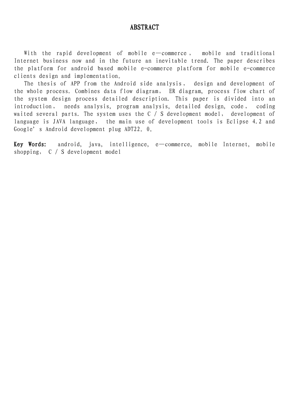 基于Android平台的移动电子商务客户端设计与实现_第3页