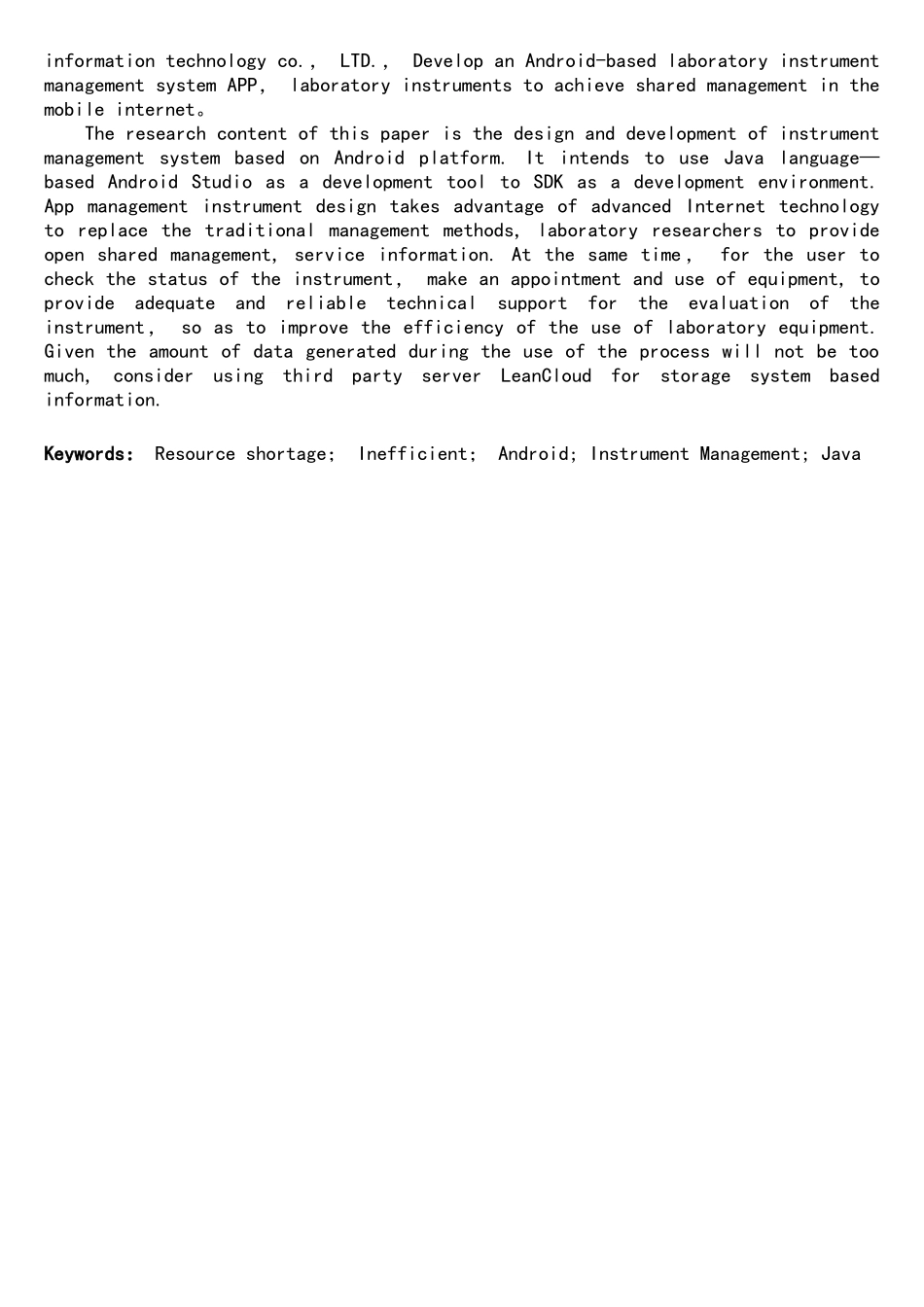 基于Android的仪器管理系统App设计与实现_第3页