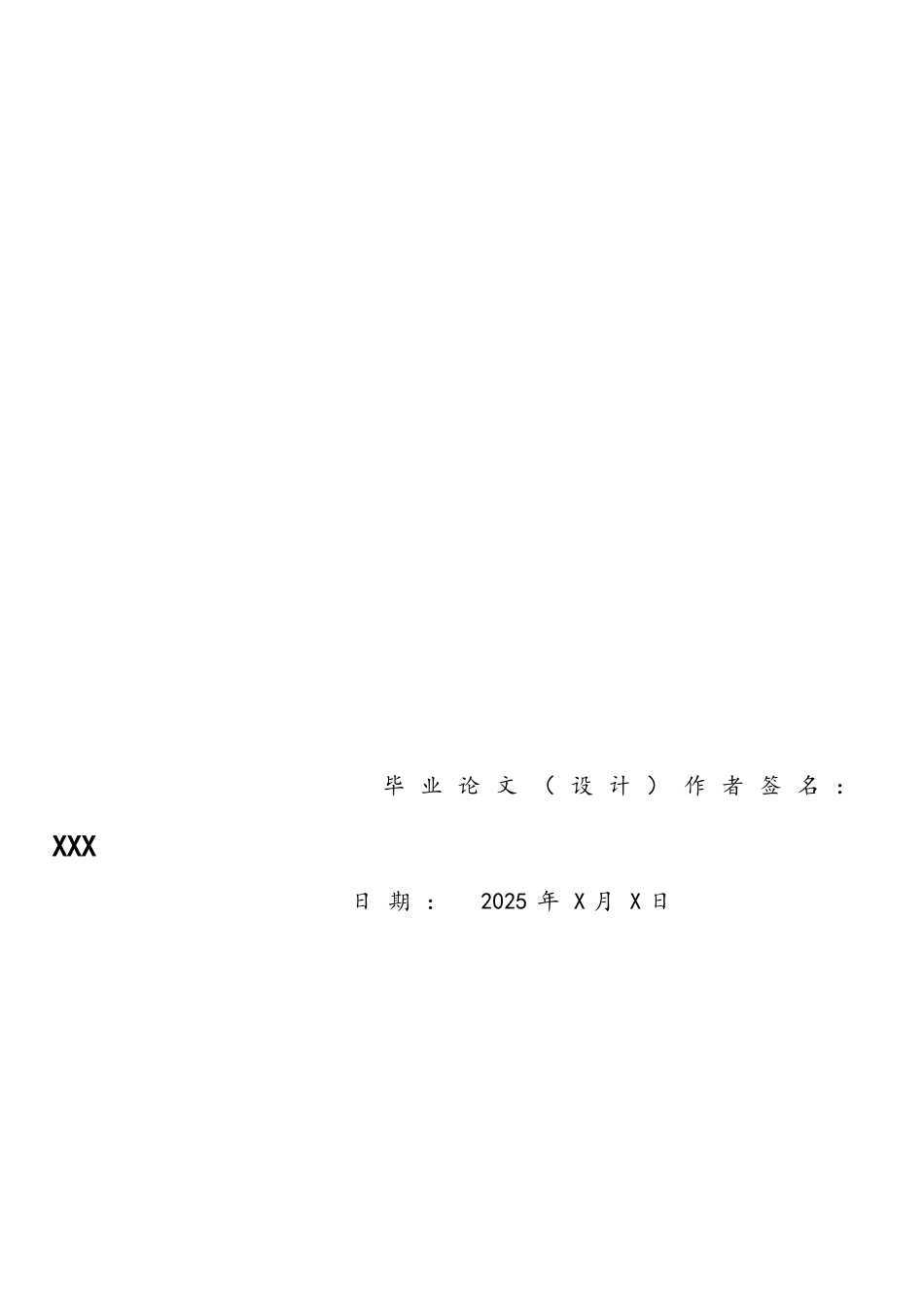 基于Android的手机运动的APP设计与实现_第2页