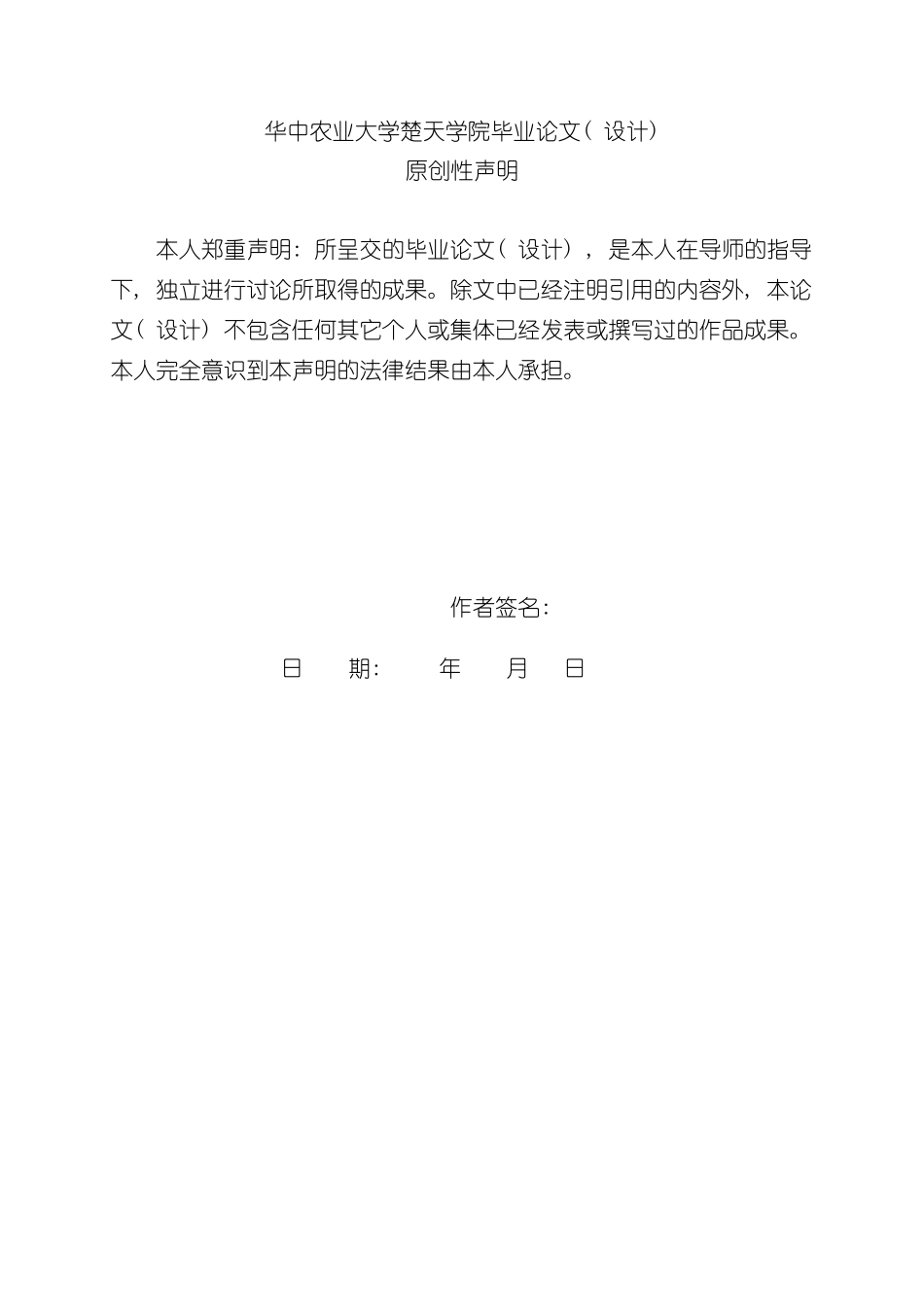 基于Android的课堂考勤系统的设计与实现样本_第3页