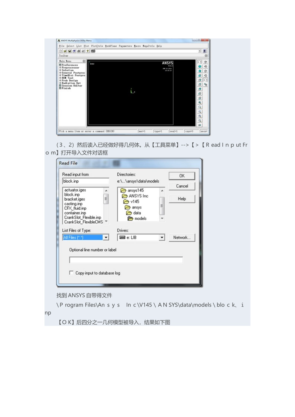 基于Ansys Workbench的圆柱销接触分析_第2页