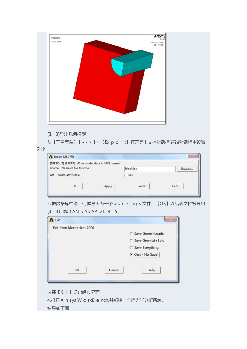基于Ansys Workbench的圆柱销接触分析_第3页