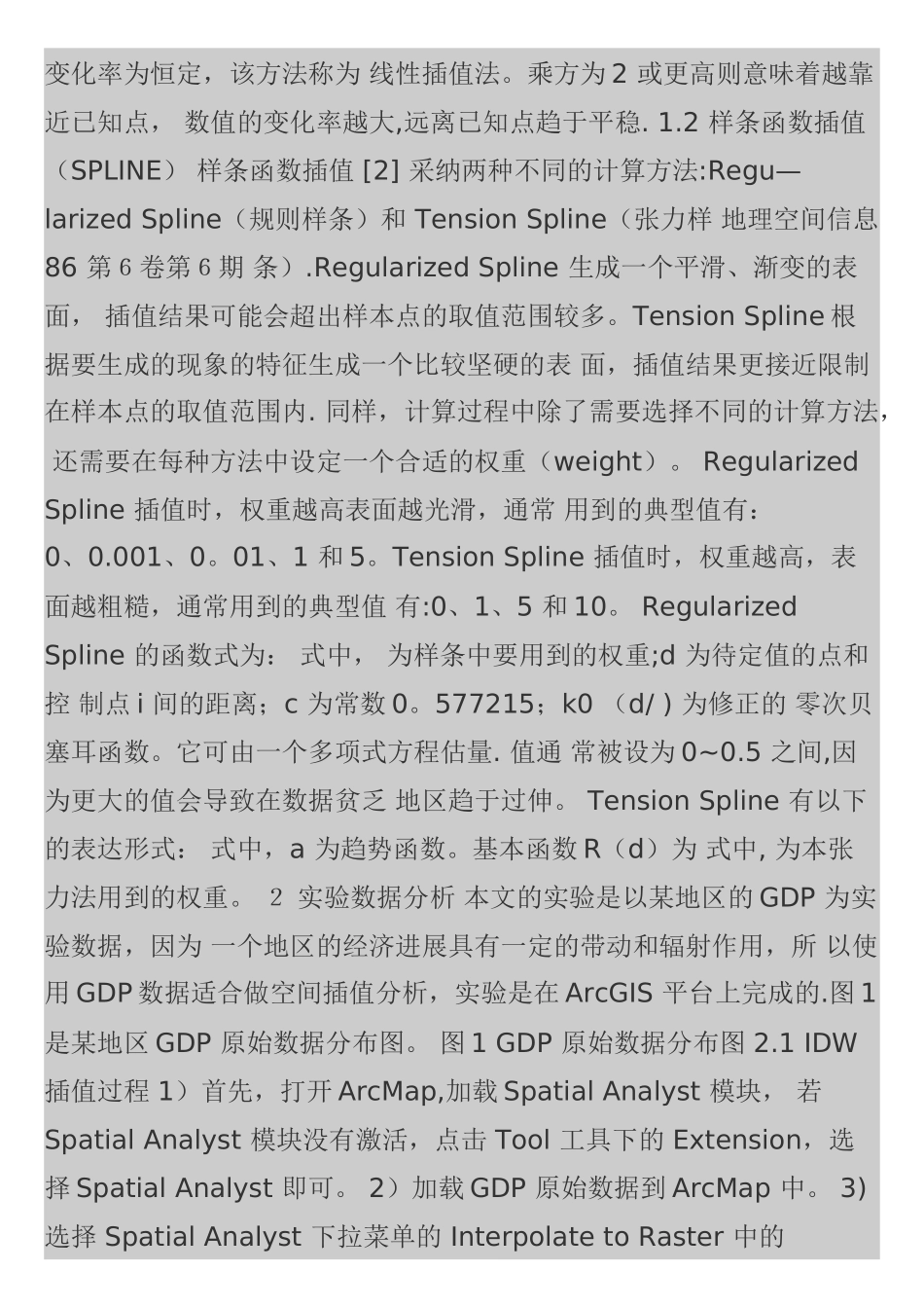 基于ArcGIS两种空间插值方法的比较_第3页