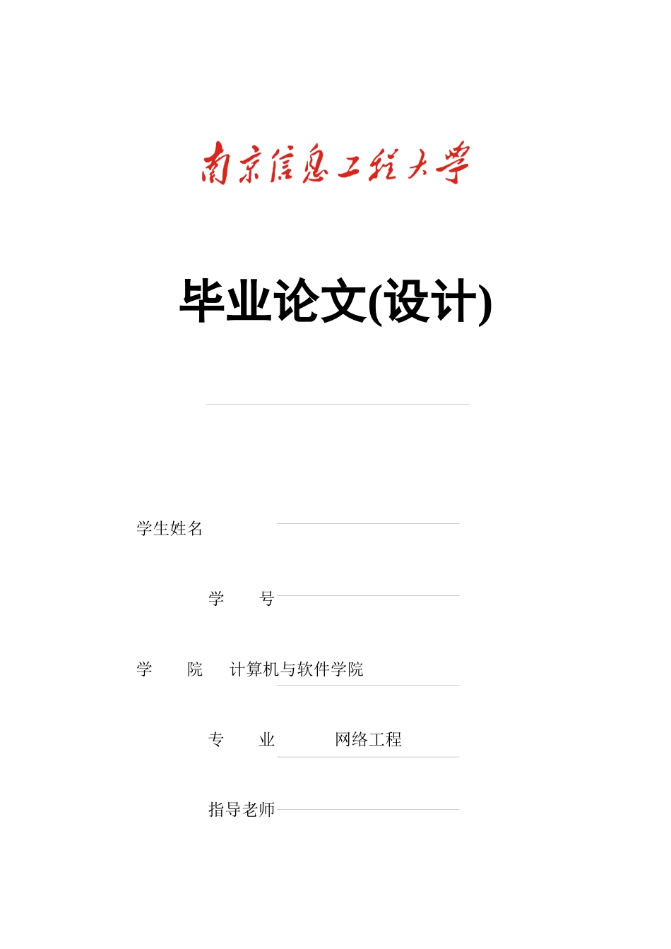 基于ASP的库存管理系统设计与实现_第1页