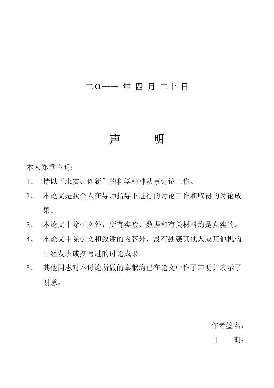 基于ASP的库存管理系统设计与实现_第2页