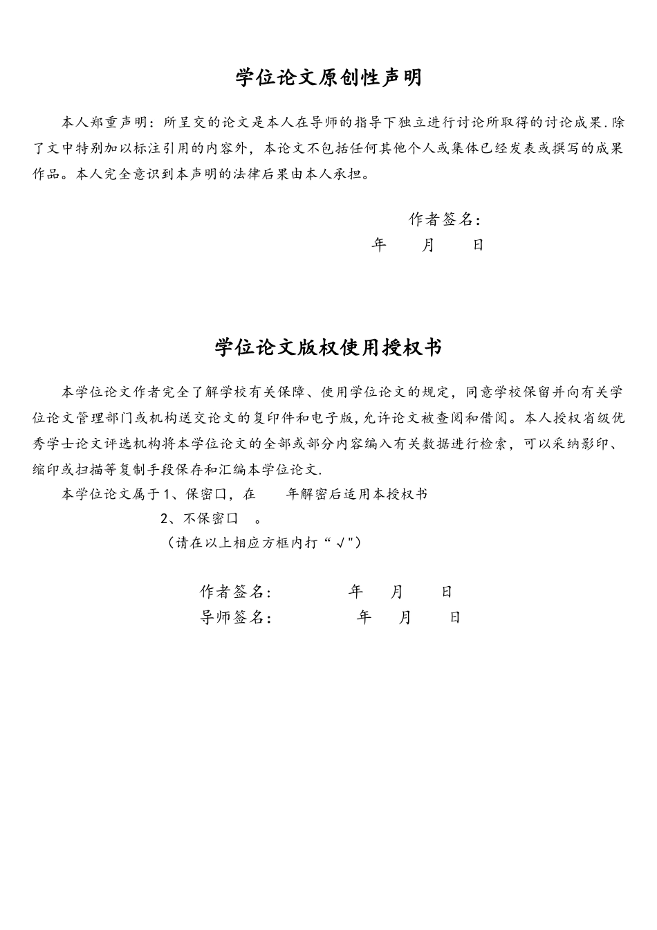 基于AT89S51单片机酒精浓度探测仪的设计_第2页