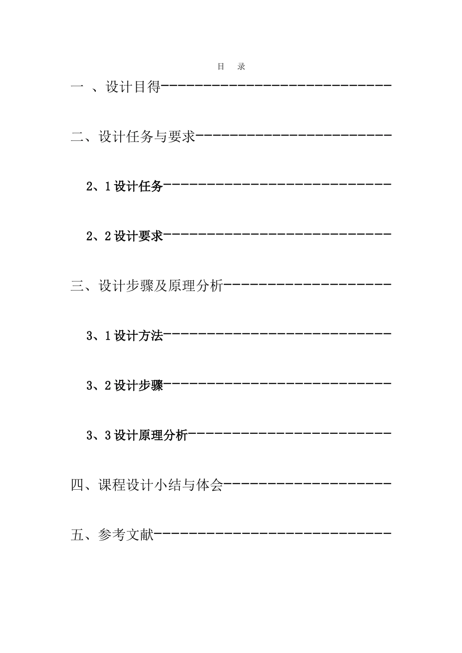 基于bh1750的光照度检测)_第3页