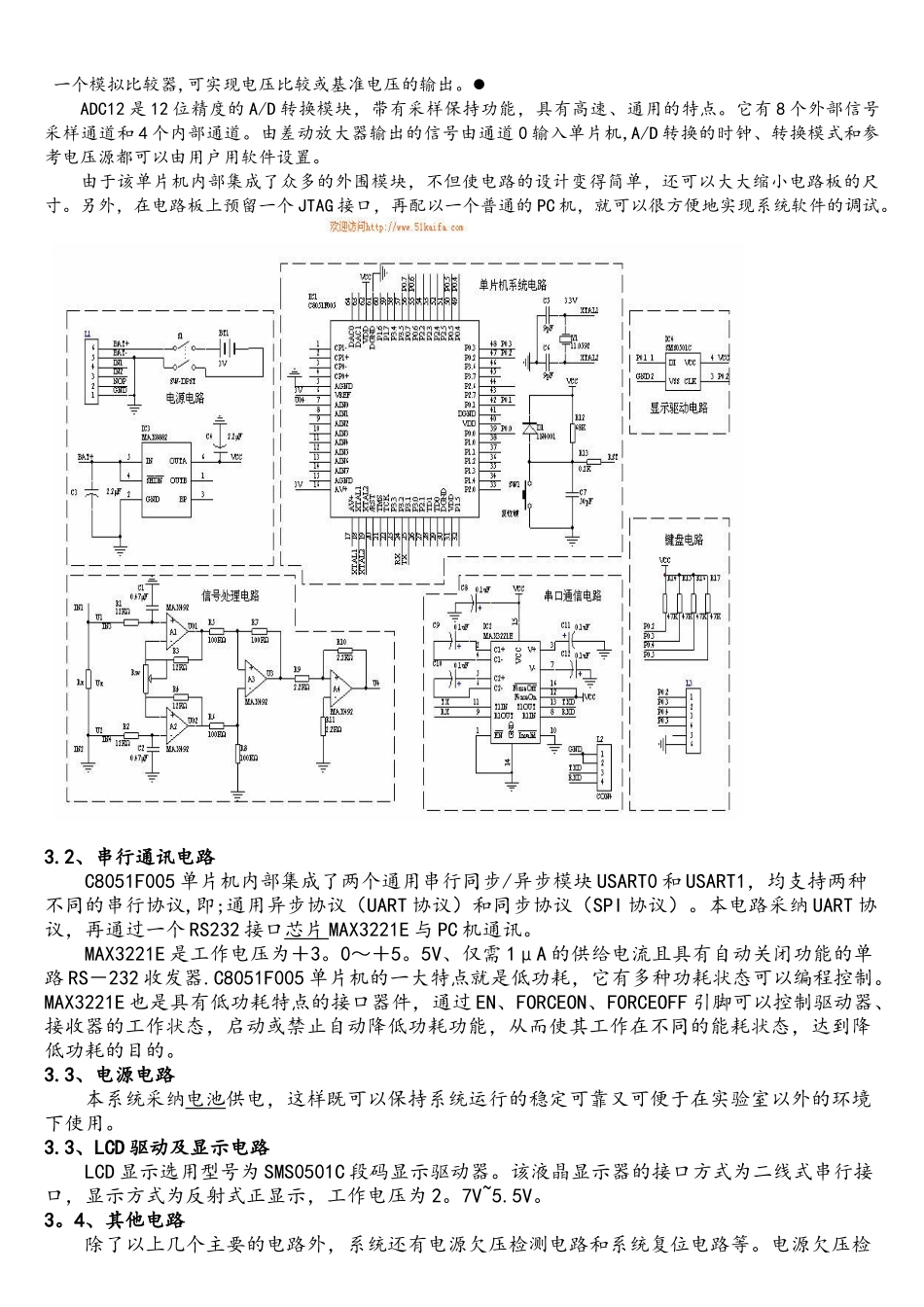 基于C8051F005单片机的小电阻测试仪_第2页