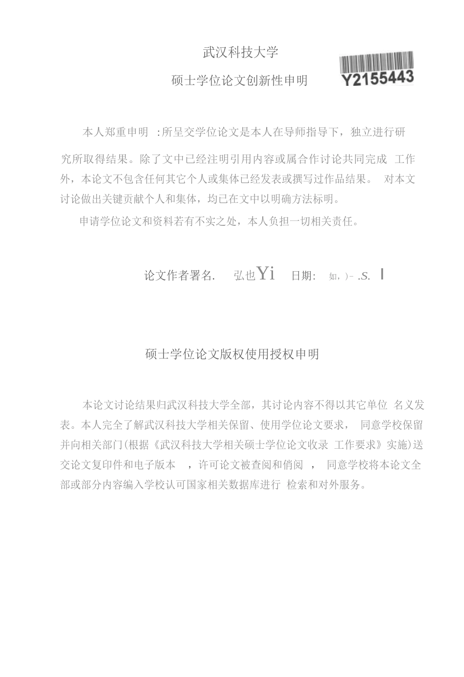 基于CAN总线的智能照明专业系统设计与研究应用_第3页