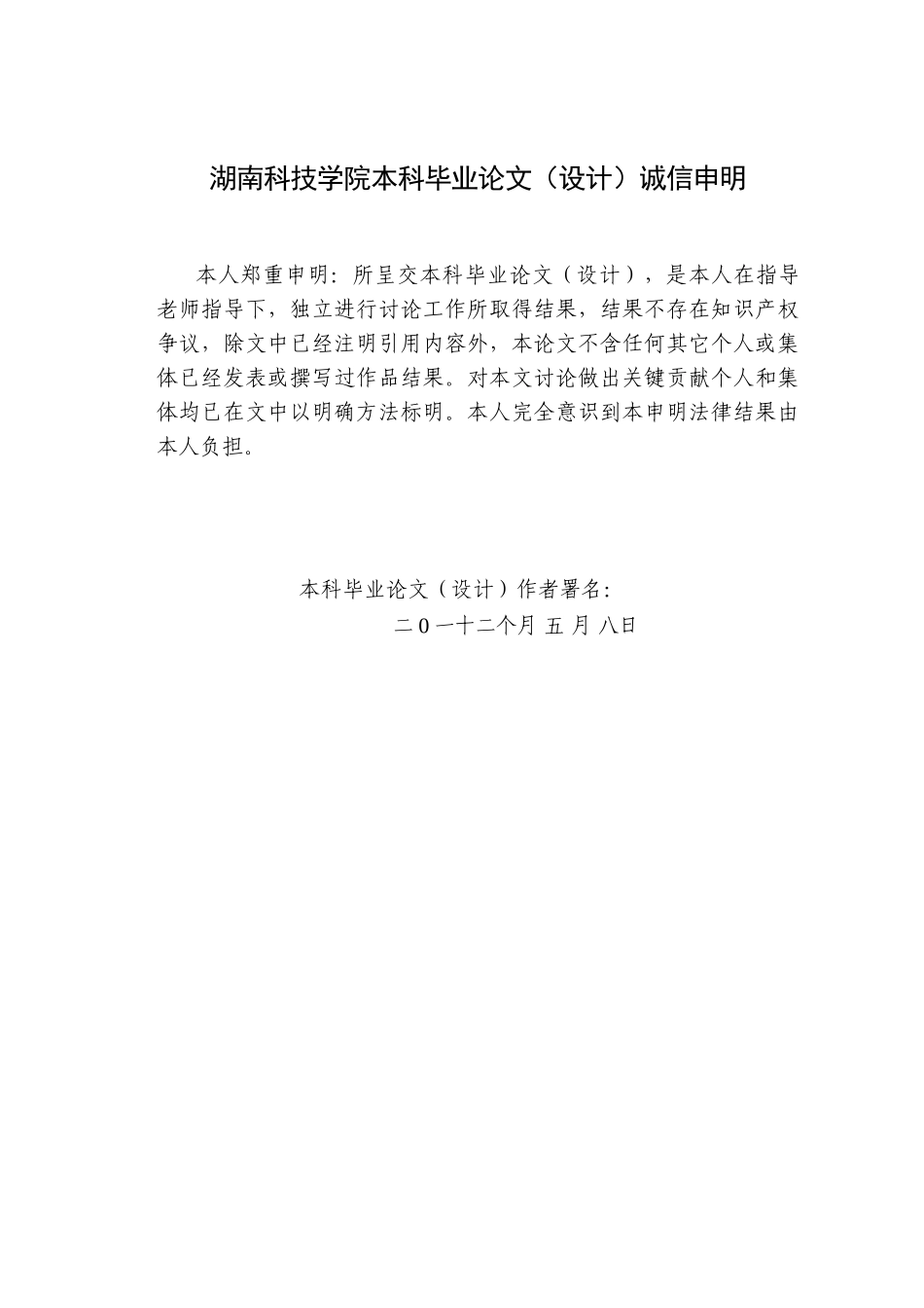 基于C红外传输专业系统设计_第2页