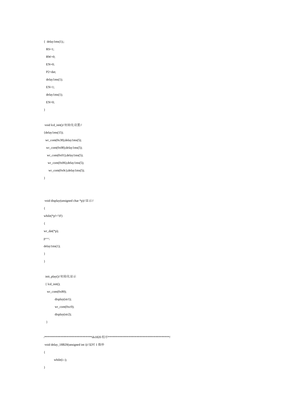 基于DS18B20STC89C52单片机LCD1602液晶显示测温系统C程序完整版_第3页