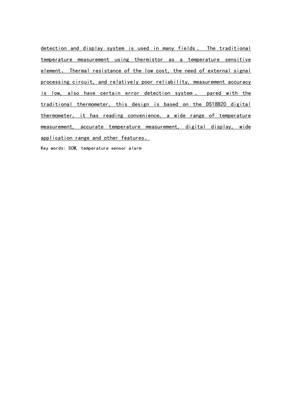 基于DS18B20和MQ2的单片机控制的温度烟雾报警系统方案_第2页