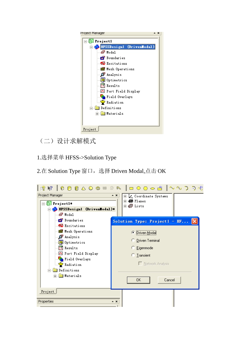 基于HFSS的滤波器设计作业流程_第3页