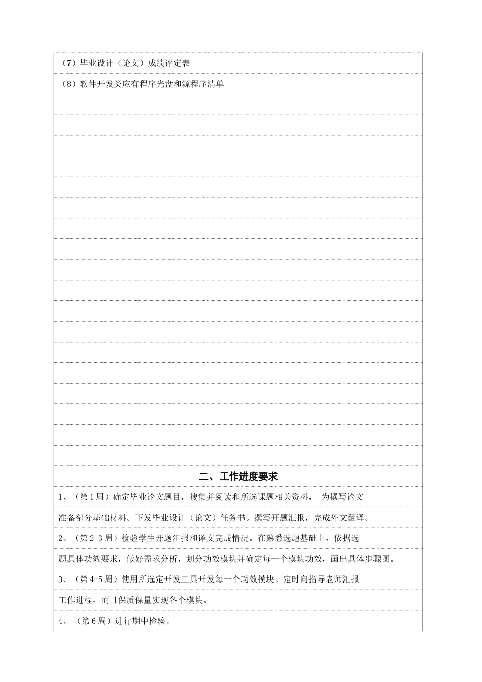 基于Html关键技术的WEB塔防类游戏植物大战僵尸的设计和实现_第3页
