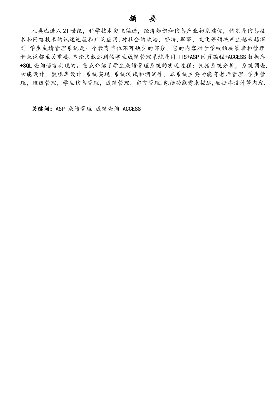 基于Java-Web技术开发的BBS论坛(含源文件)_第2页