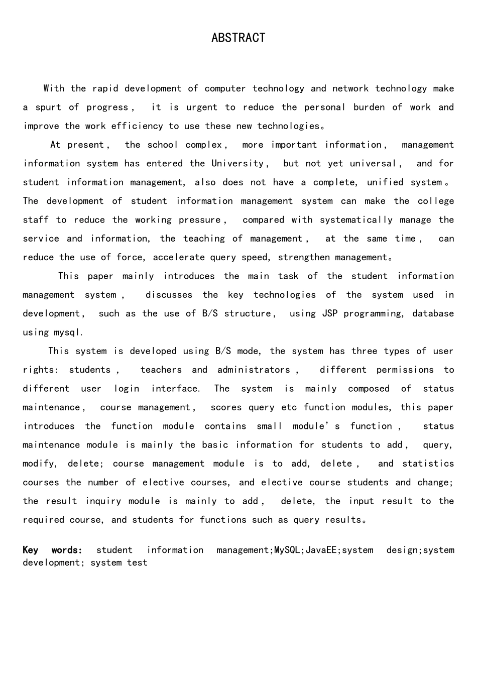基于JavaEE的学生信息管理系统的设计与实现_第3页