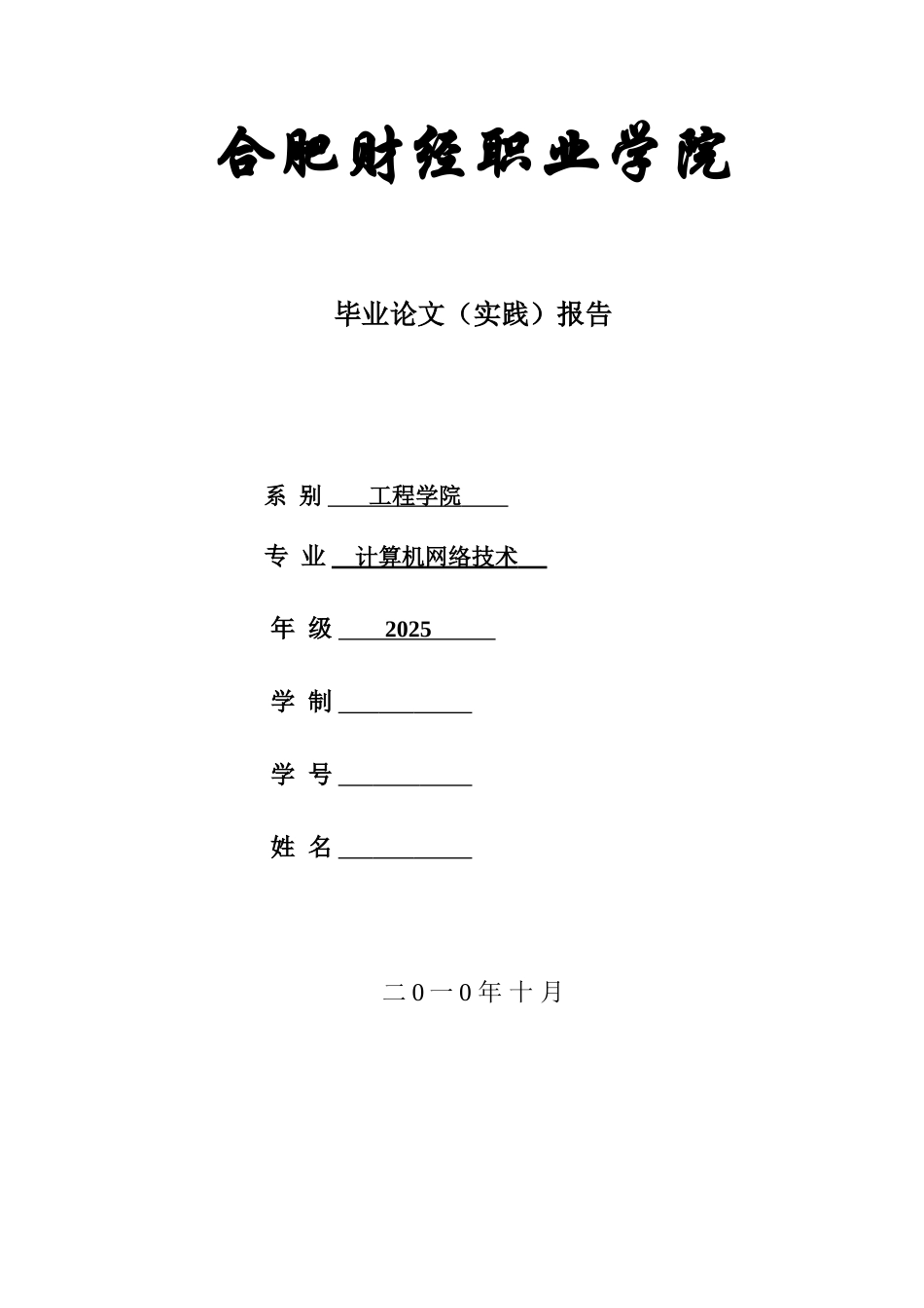 基于JAVA-WEB的医药管理系统_第1页