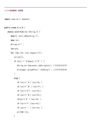 基于Java的16进制数与2进制数互相转化方法